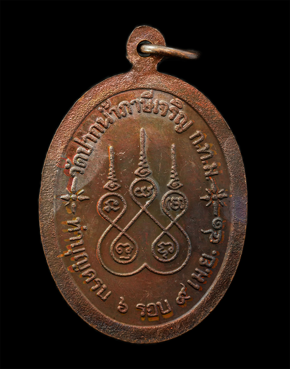 2568-03-31 (101)p.jpg - ​เหรียญหลวงปู่สุวิชา เปสโล วัดปากน้ำภาษีเจริญ กรุงเทพฯ ทำบุญครบ 6 รอบ ปี2541 เนื้อทองแดง พระเก่าสวย สภาพดี หายาก น่าเก็บสะสมบูชา #1 | https://kamulet.in.th